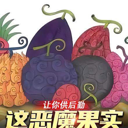 让你供后勤，这恶魔果实是什么鬼