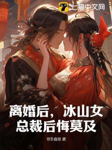 冰山女总裁的医武神婿