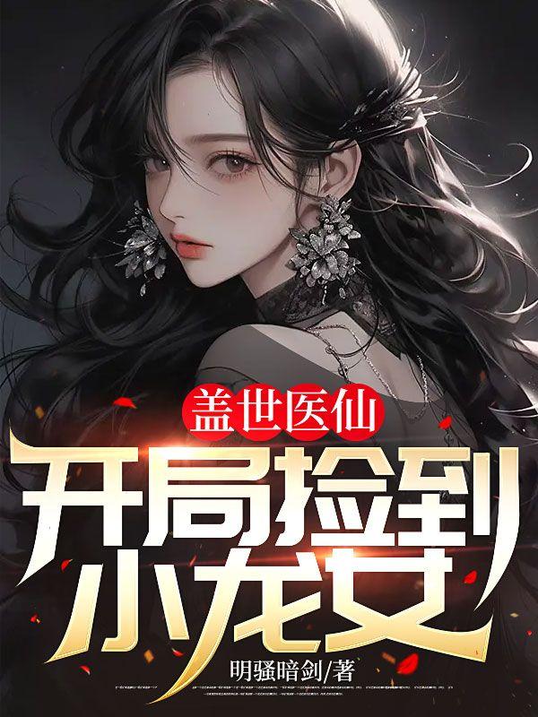 女配的春天[穿书]