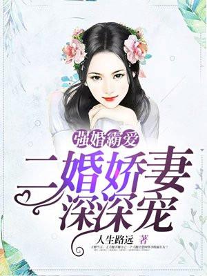 嫡女归来：皇叔，本妃有喜了