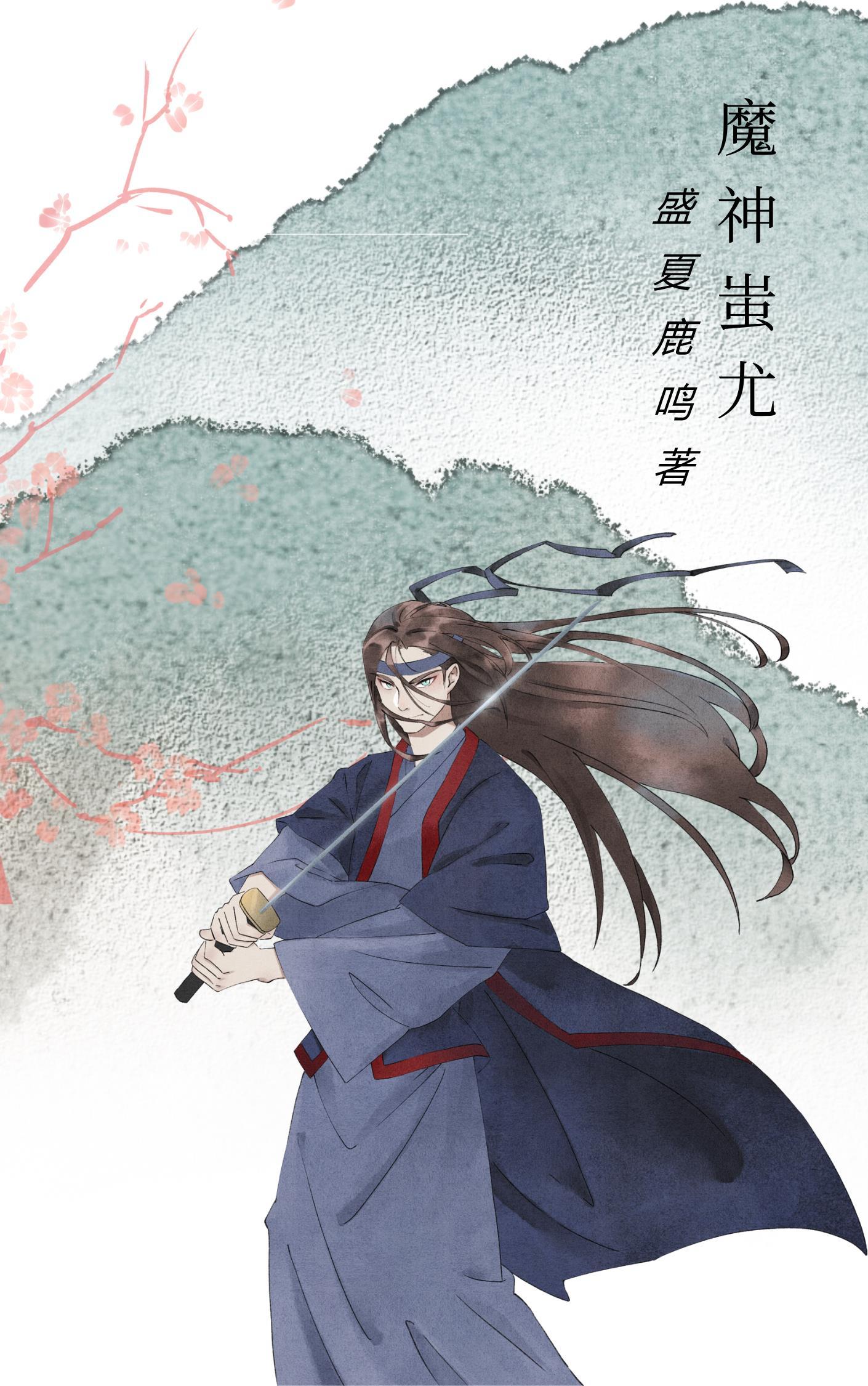 被钓系师尊夺舍后[穿书]