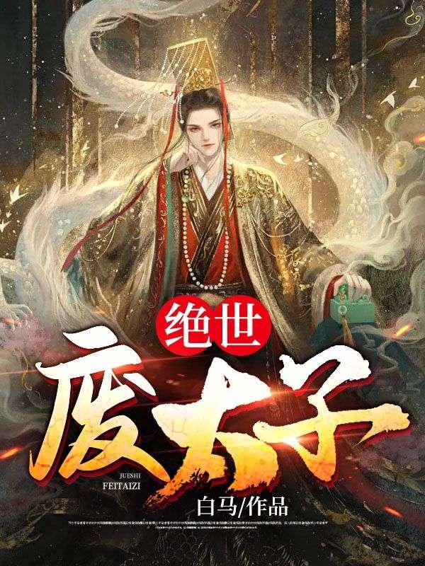 崇祯：朕就是盛世之君