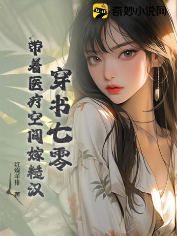 时间的女儿