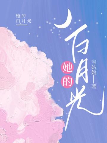 小师妹靠发疯文学带飞全宗门