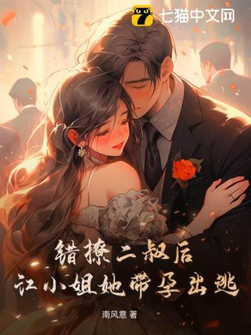 新婚夜，暴君掀开帐帘夺我入怀