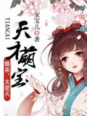 师娘赶我下山找老婆