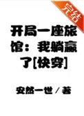 轮回小农场