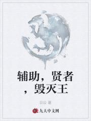 纨绔绝顶风流