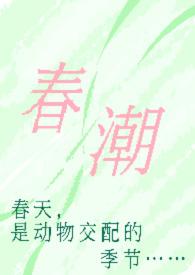 爱丽丝的悲剧