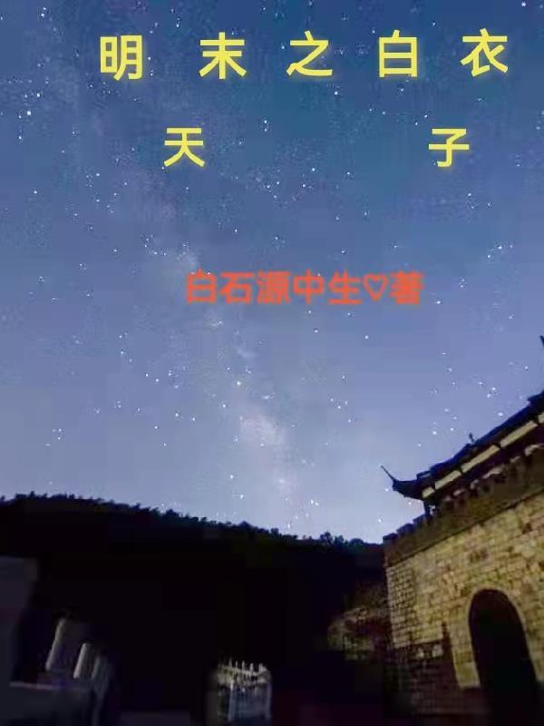 在星际被大蛇养