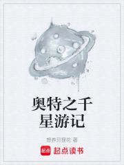 全星际唯一的人鱼