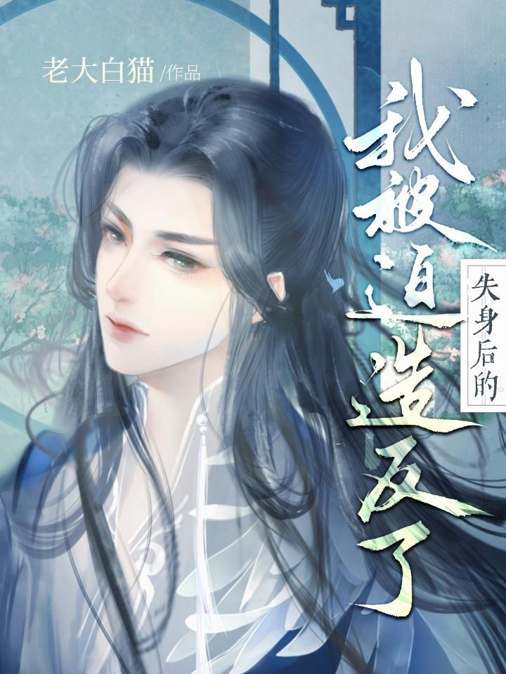 二师妹手撕火葬场剧本