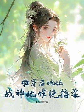 雄蜂只会影响我尾针速度