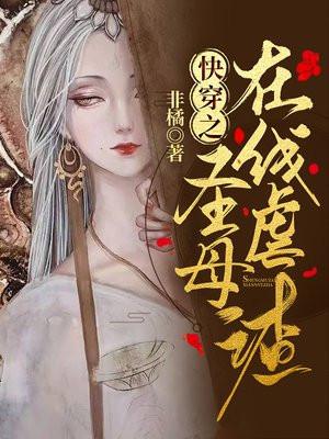 一觉醒来成了虐文女主[穿书]