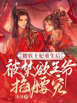 神医狂妃：战神王爷乖乖受宠