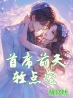 小师姑来了以后，全宗门摆烂了