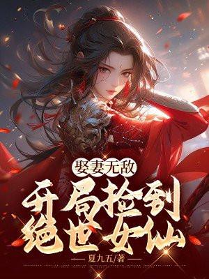 觉醒异能后，我成了末世之王