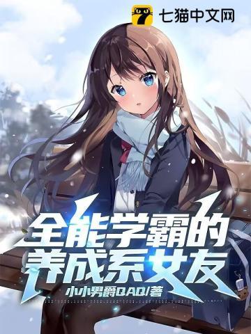 狐妖之白苍雪