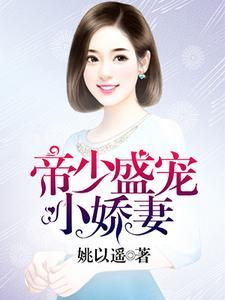 让你护道，你怎把女帝护成病娇了