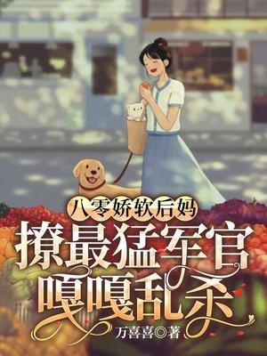 清穿四阿哥的直播团宠日常